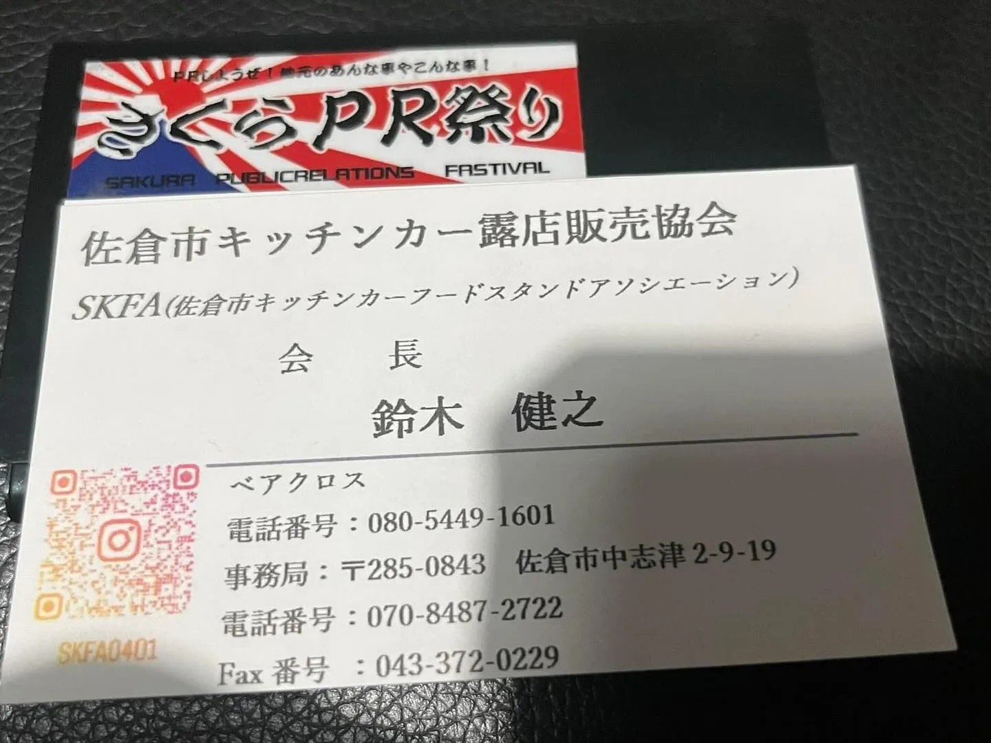 今年の1/1の能登半島地震をきっかけに動き出し