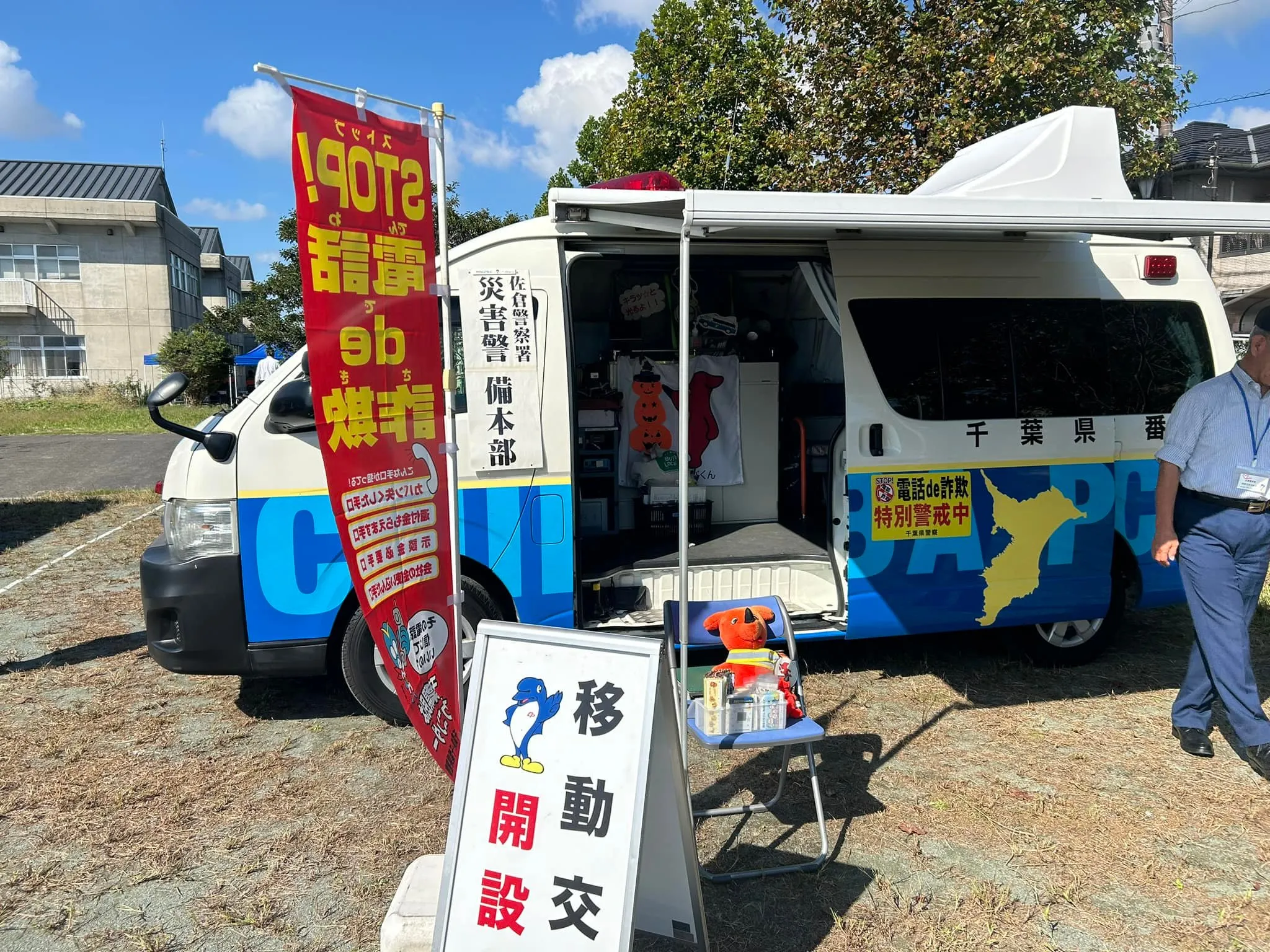 本日、染井野小学校の運動場で